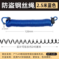 Синий, анти-кража, 2.5м