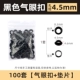 Внутренний диаметр 4,5 мм, черные пуговицы с воздушным глазком [100 шт], медь, без инструментов