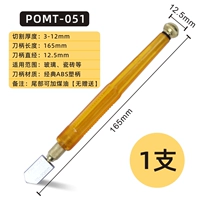 051 пластиковая ручка стеклянного ножа 【1 кусок】