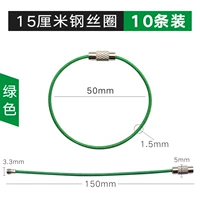 Зеленая стальная проволка, 15см, 10 шт