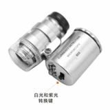 Лупа с подсветкой, портативный маленький микроскоп, ювелирное украшение, увеличение в 60 раз