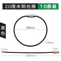 Черная стальная проволка, 20см, 10 шт