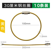 Желтая стальная проволка, 30см, 10 шт.