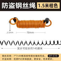 C15 Orange AntheTheft Rope [1,5 метра]