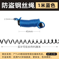 Синий, анти-кража, 1м