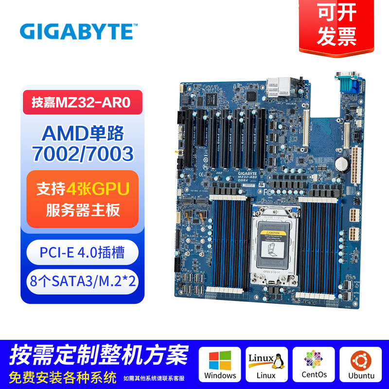 Gigabyte Mz32-Ar0/Mz31-Ar0 Server Desktop Computer Motherboard Supports Amdepyc7532 7K62