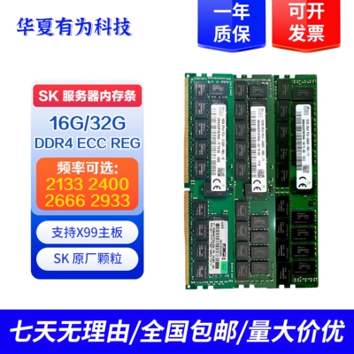 SK 16G 32G 2133 2400 2666 2933ddr4ECC REG X99 материнская плата сервера памяти