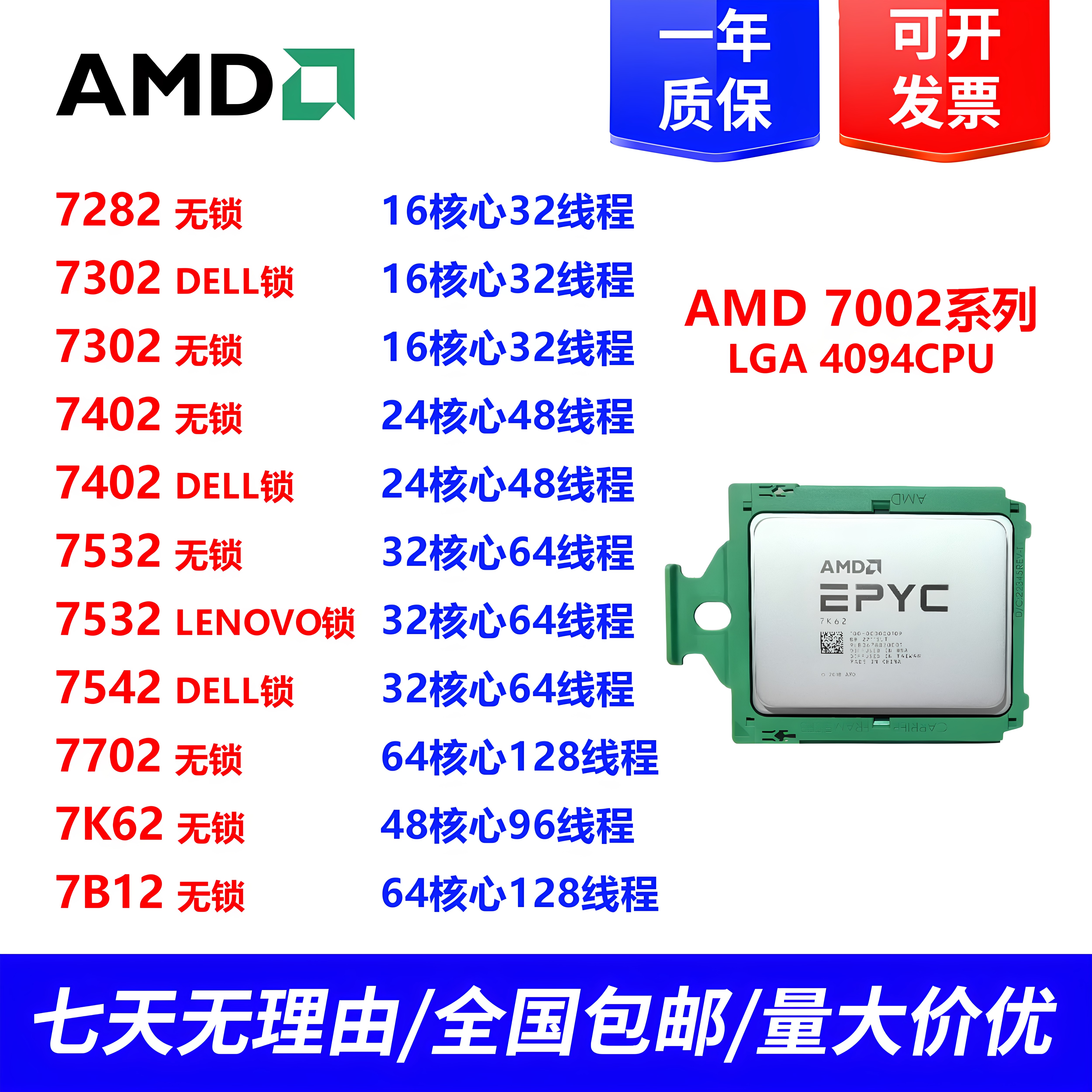 Серверный процессор AMDepyc Xiaolong 7282 7302 7402 7532 7K62 Изображение 1