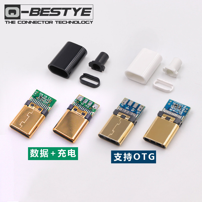 进口type c镀金公头 usb公头 type-c公头3.1 usb type-c 镀金公座