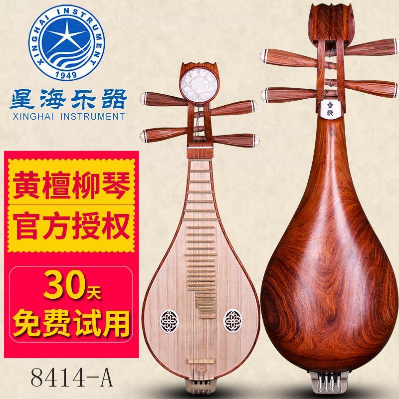 Xinghai Ao's rosewood Liuqin Beijing Xinghai 8414-A Liuqin musical instrument peony head flower to send original accessories