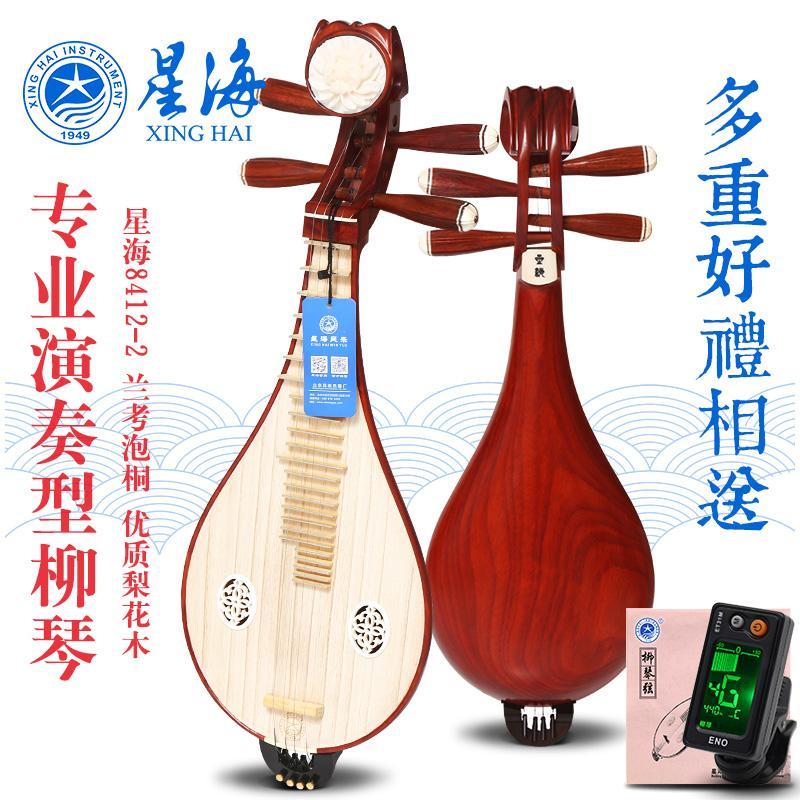 Beijing Xinghai Flower Pear Magnife Liuqin 8412 - 2 Redwood Liuqin National Music Instruments to send string accessories