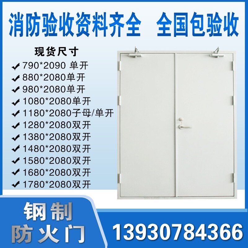 Factory direct sales steel fire door wood A B C grade engineering stainless steel fire door certificate complete package acceptance