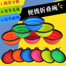 Pet Pooch Folding Bowl Outside Water Outlet Bowl Portable Dog Bowl Outdoor Drinking Water Bowl accompanying supplies Drinking water bowls Food Basin