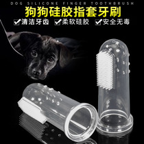 Pet Toothbrush Finger finger fingertip Dentity Kitty pooch cleaning Oral deodorant cleaning teeth Soft Silicone Toothbrush