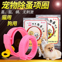 Pooch in addition to flea ring in vitro Insect Repellent Items Pet Dog Kitty Neckline Teddy Neck collar to anti-lice supplies