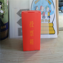 Large red voting election opinion donation box pp plastic hollow board Vantone plate foldable storage Real shot