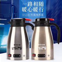  Car electric cup kettle electric kettle STAINLESS steel 12V24V CAR heating cup 1200ML large capacity