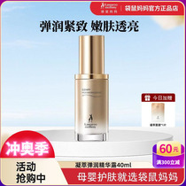 Kangaroo Mom Maternity Skin Care Products Condensed Elasticity Moisturizing and Firming Essence Brightening Essence for Lactation Periods