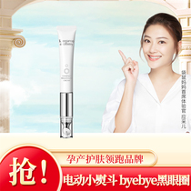 Kangaroo mom endowed with electric massage eye cream pregnant woman special moisturizing to fine print black eye ring eye bag eye essence