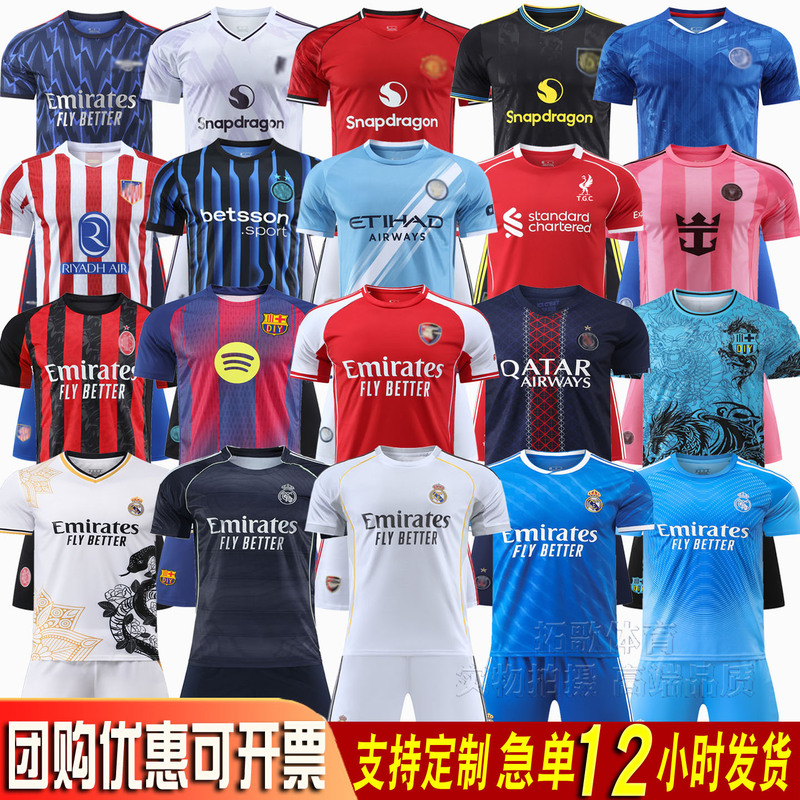 Real Madrid No. 7 Cristiano Ronaldo Miami Messi Jersey No. 9 Haaland Ac Milan Paris Neymar Children's Football Uniform