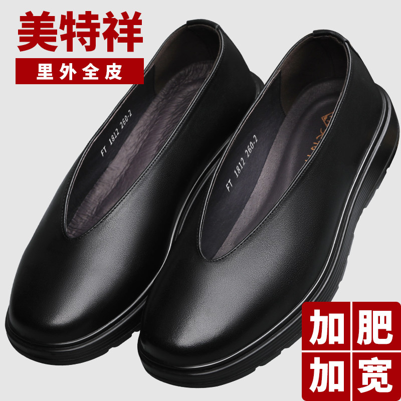 Old Beijing Cloth Shoes Man Genuine Leather Breathable Sandals Old Man Shoes Add Fat Round Mouth Middle Aged Daddy Bull Leather Shoes Male Non-slip
