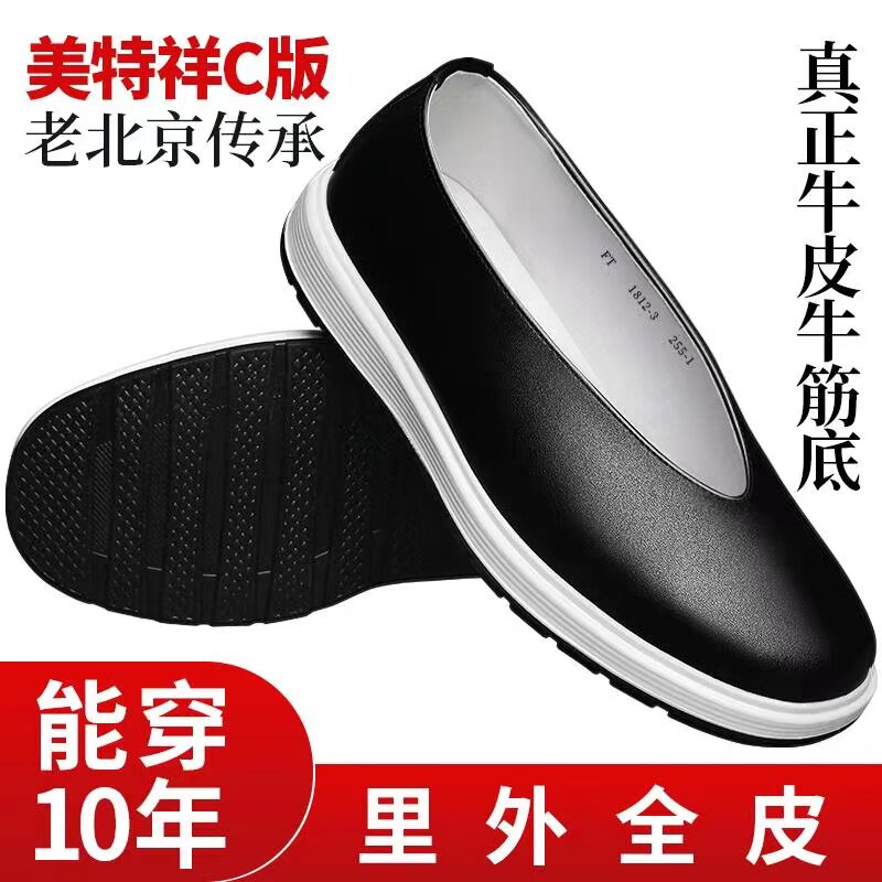 Cowhide leather old Beijing cloth shoes men's round mouth spring and autumn one pedal old man sandals breathable soft bottom soft leather dad shoes