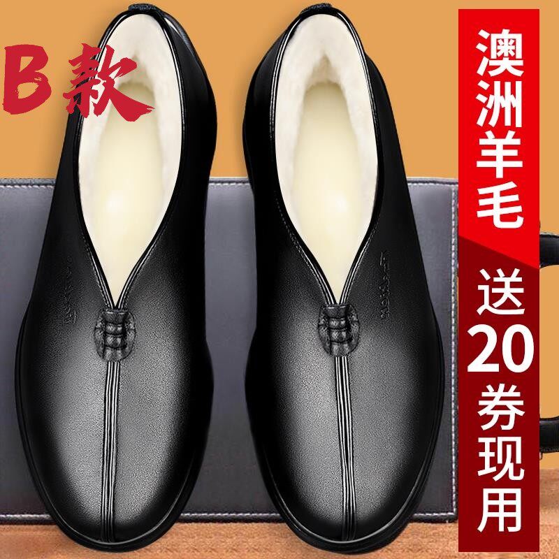 Old Beijing cloth shoes men's leather shoes autumn and winter wool cotton shoes soft bottom soft leather dad middle-aged and elderly people non-slip large size