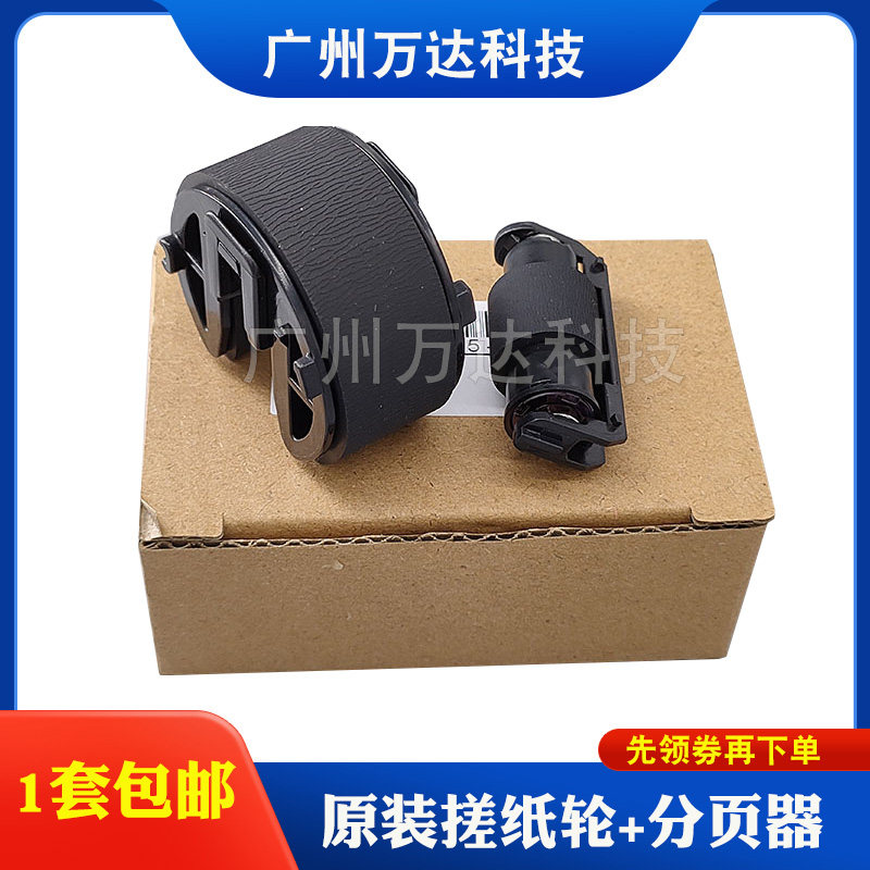 Apply original fit HP1215 rubbing paper wheel HP1312 1518 1415 2025 2025 rubbing paper wheels-Taobao