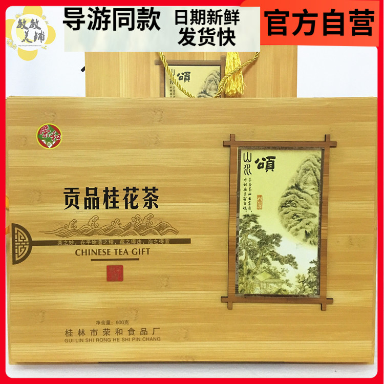 Guilin Special Production and Guilin Gui Gui Lai Flower Tea Gift Box Gift Gift Gift Gift Gift