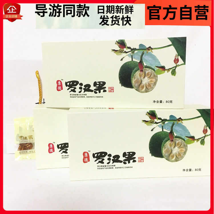 Guilin Torific Kant Grosvenori Guilin Hand letter low temperature dehydrated fruit core Fruit Core Fruit Herbal Tea tea