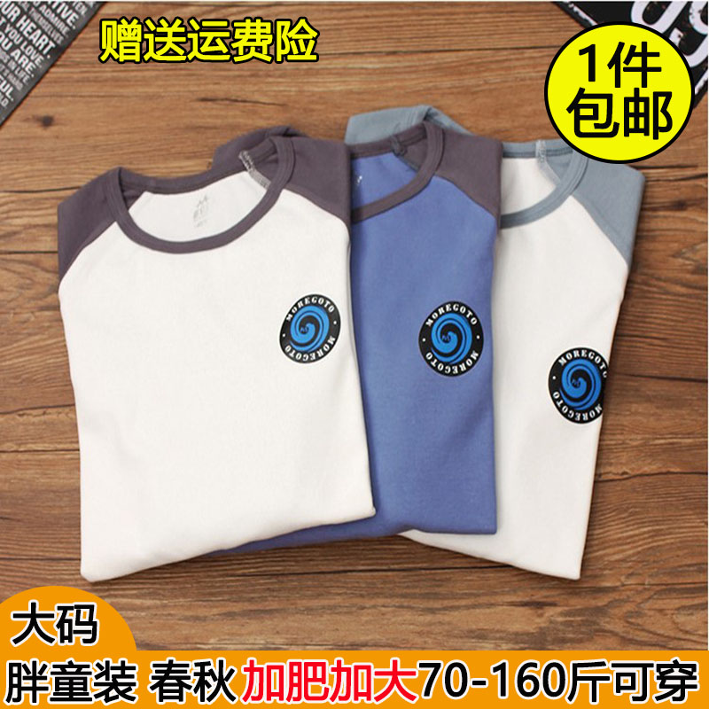 Plus Size Boys Autumn Clothes Cotton One-piece Tops Fat Kids Long Sleeve T-Shirt Bottoming Shirt Plus Fat Plus Fever Clothes
