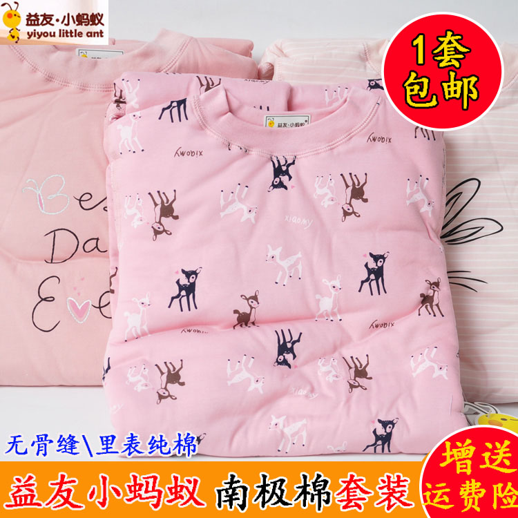 Antarctic cotton lingerie kit girl thickened cotton sweater in small ant child Antarctic cotton