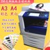 Máy in laser màu 7535/75/75 máy quét sao chép composite lớn A3 + Máy photocopy đa chức năng