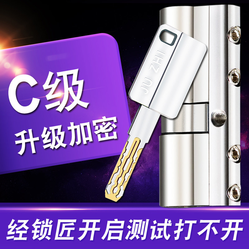 Ultra C class security door lock core D series eight gauge composite hinge sheet anti-prying lock core universal large door lock copper lock core