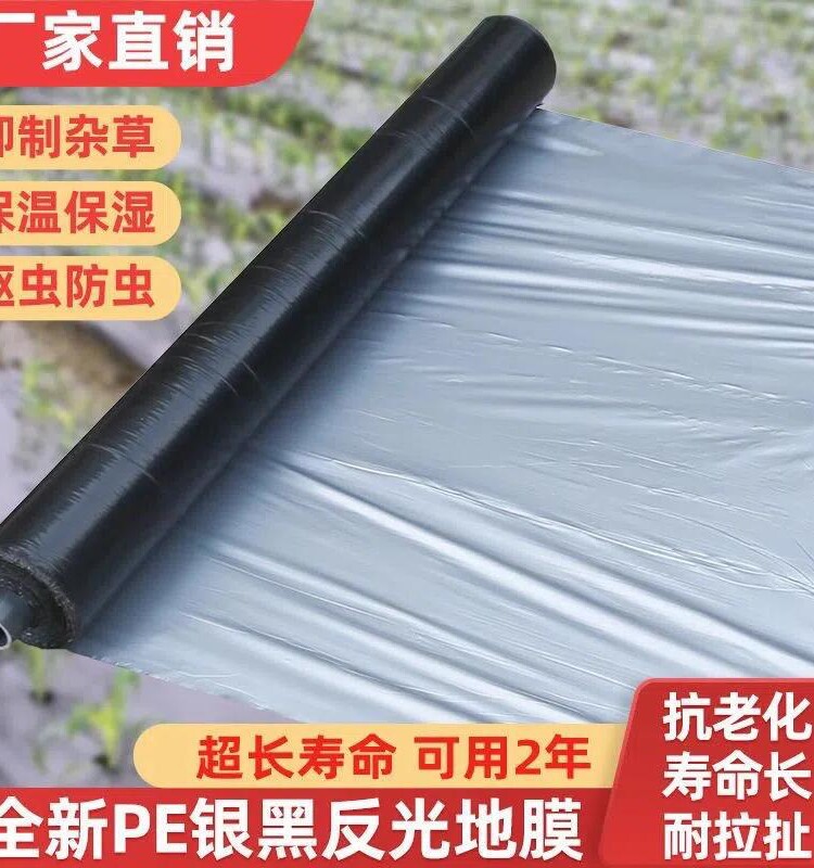 Qihang silver and black two-color mulch reflective mulch film weeding film