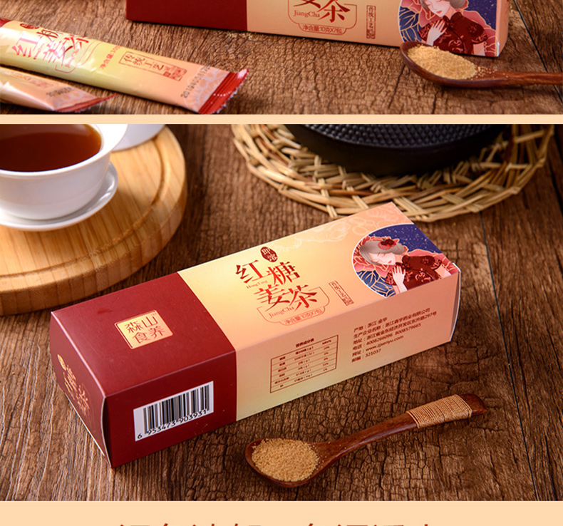 森山红糖姜茶块大姨妈姜母茶1盒