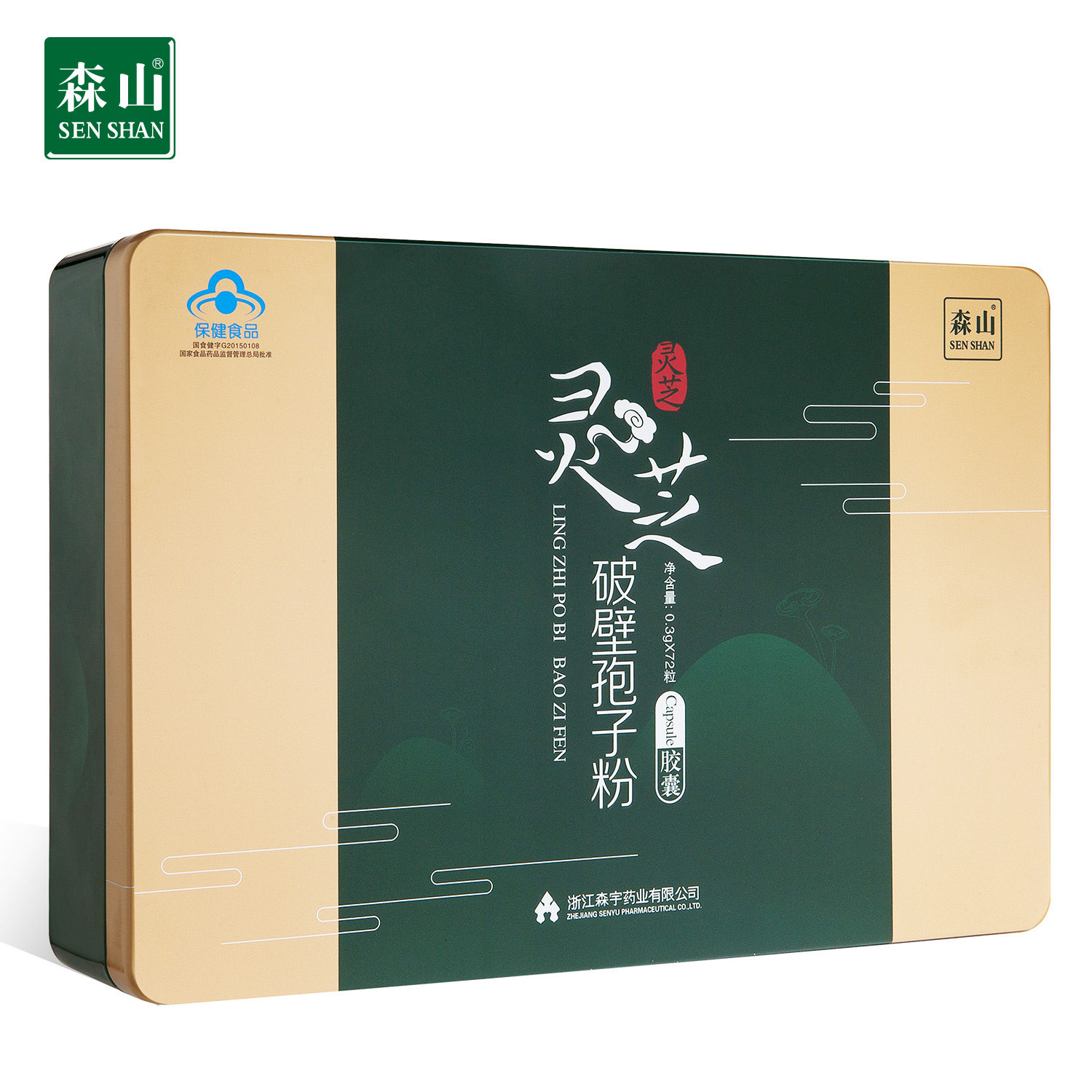 森山 牌灵芝灵芝破壁孢子粉胶囊 0.3g/粒*72粒