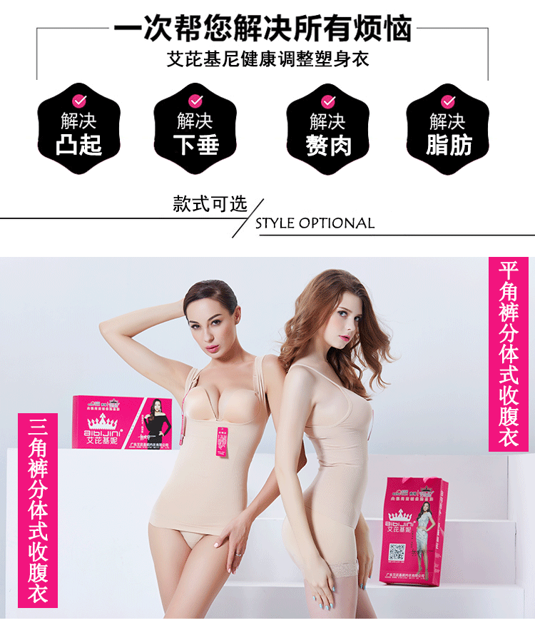 Ai Ke Jin Ni mùa hè mỏng không có dấu vết sau sinh corset chia đôi phù hợp với cơ thể cơ thể bụng bụng eo đồ lót đồ lót hàng hiệu