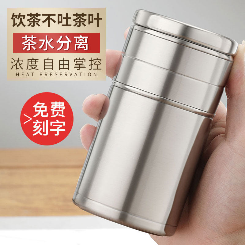 Traditional and simple men's and women's tea cups personal special mug portable tea water separation cup large capacity stainless steel water cup