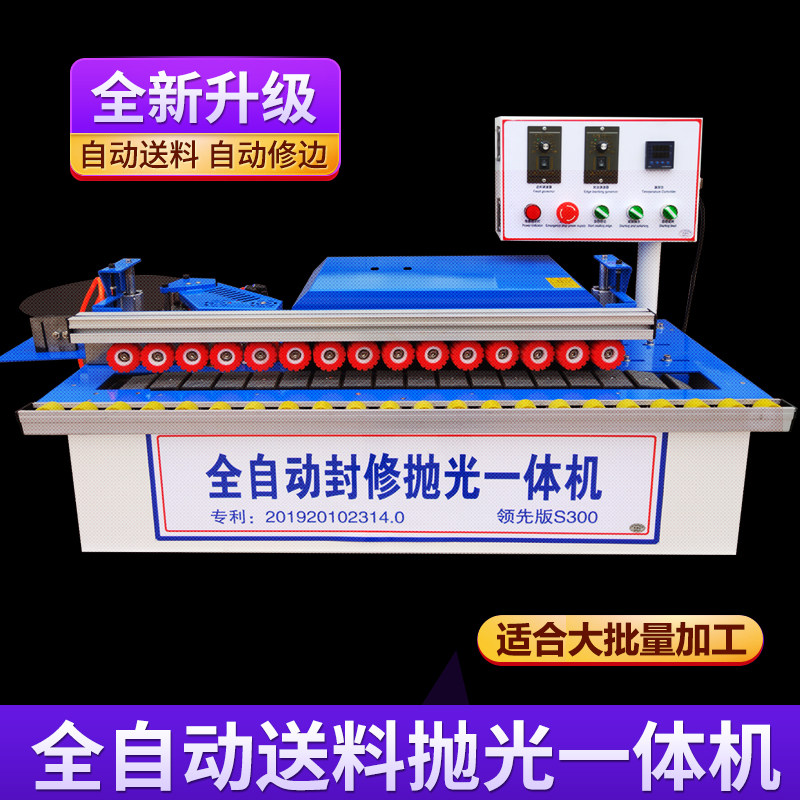 Woodworking sealing and repairing machine small mini automatic paint-free board curved straight line self-breaking belt double-sided glue banding edge banding machine