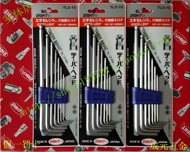 Original Japan EIGHT Baili six angle wrench TLS-7S hex key (1 5-6) ball head 7pcs