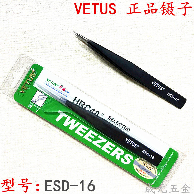 VETUS anti - magnetic acid tweezers High elastic stainless steel tip tweezers anti - static tweezers ESD - 16 tweezers