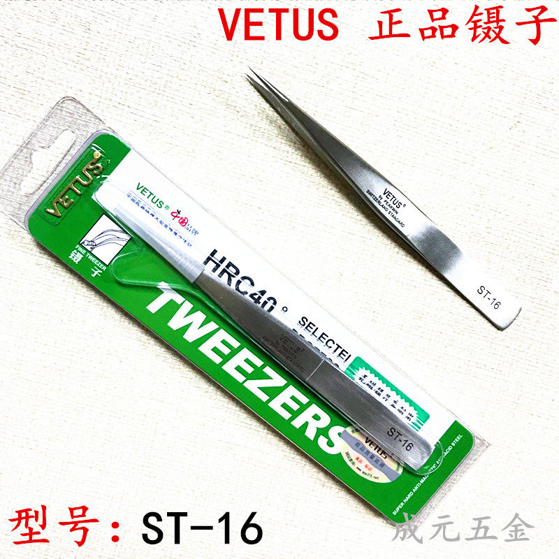 VETUS High Precision Twistzer ST-16(125mm)302 Stainless Steel Antimagnetic Acid Flat Head Watch Repair
