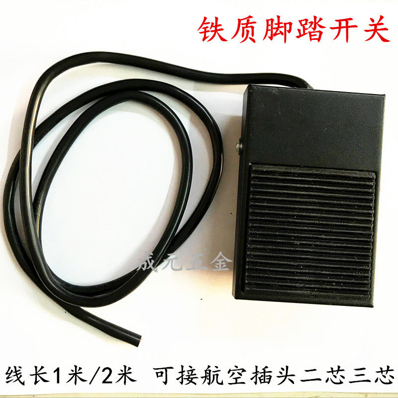 Laser welding machine foot - switch Laser cutting machine pedal stepping switch on foot - trample control switch