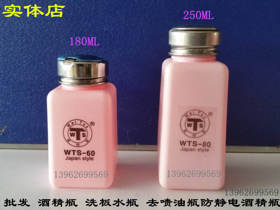 Antistatic red 180ML 250ML Alcohol Bottle Wash Plate Water Bottle automatically out of water by action bottle cap