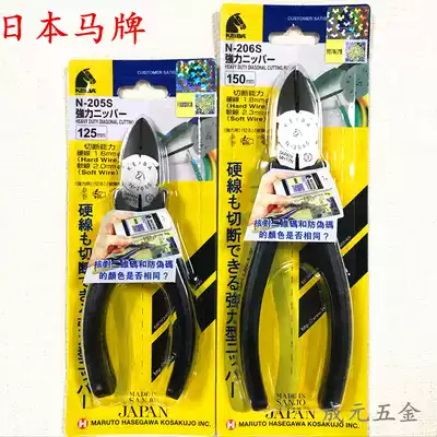 Japan imported horse brand N-205S 206S 207s 207s diagonal pliers electrical oblique nose pliers wire cutting pliers