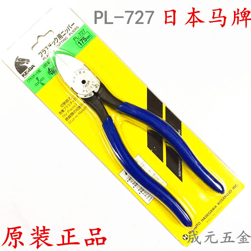 KEIBA PL - 727 Water clamp 7 inch large slash clamp clamp plastic trimming special cut