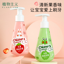 Baby children toothpaste can swallow fluorine-free moth-proof baby press type fluorine 2-3-6-8-12 years old or older