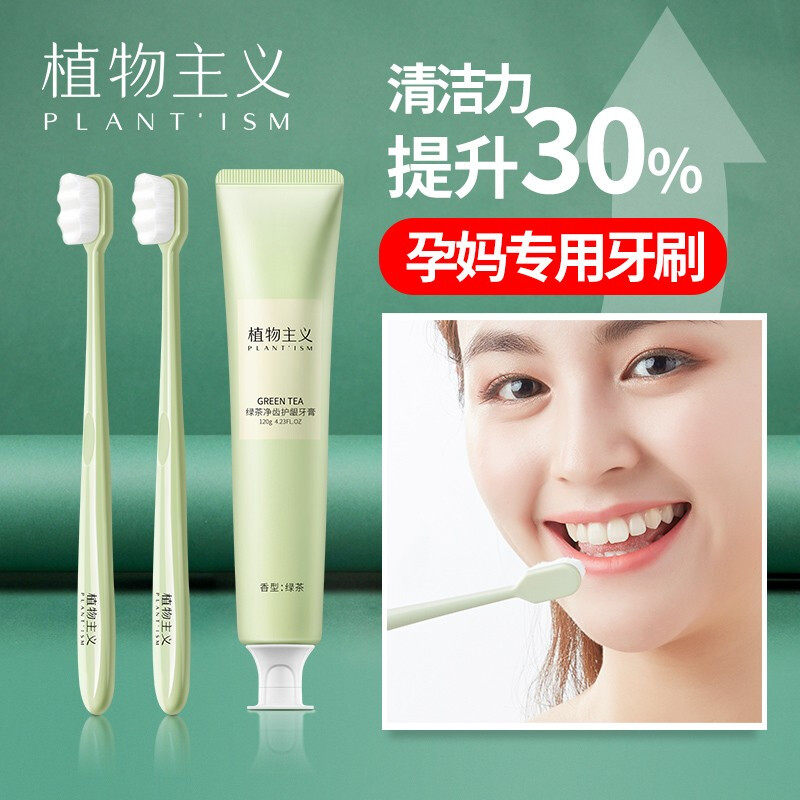 Botanical Confinement Toothbrush Pregnant Women Toothpaste Set Maternity Special Soft Hair Toothbrush Relieves Morning Sickness and Bad Breath after Childbirth