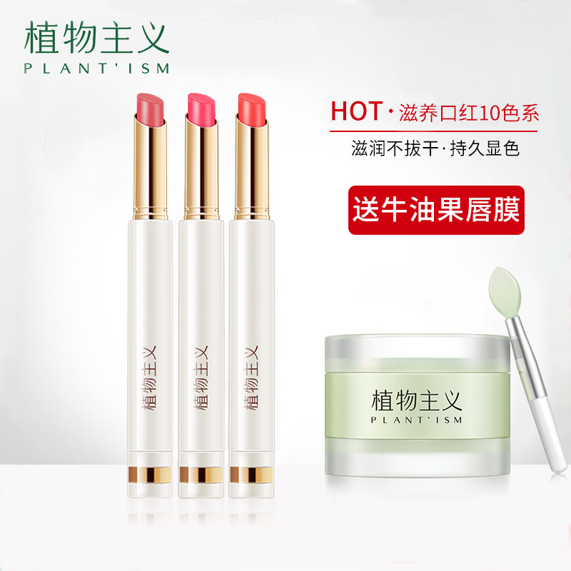 Vegetarianism Pregnant Women Oral Pregnancy Special Color Makeup Plant Pure Nourishing Lip Balm Pregnant with Available Cosmetics